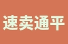 速卖通平台如何进行资金回款？常用的回款方式介绍。