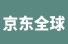 京东全球购支持哪些支付方式？如何计算汇率？