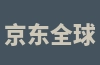 京东全球购直邮发货步骤及注意事项