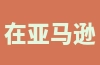 在亚马逊上使用信用卡付款需要法人身份吗？如何进行设置？