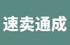 速卖通成交不卖的后果是什么？避免违规的方法与建议！