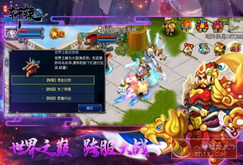 明珠轩辕v6.1.1清爽版★塞班java游戏移植大型华夏神话战争经典之作 明珠轩辕v6.1.1清爽版★塞班java游戏移植大型华夏神话战争经典之作