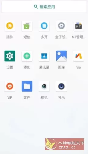 X8沙箱虚拟机v2.0.2高级版