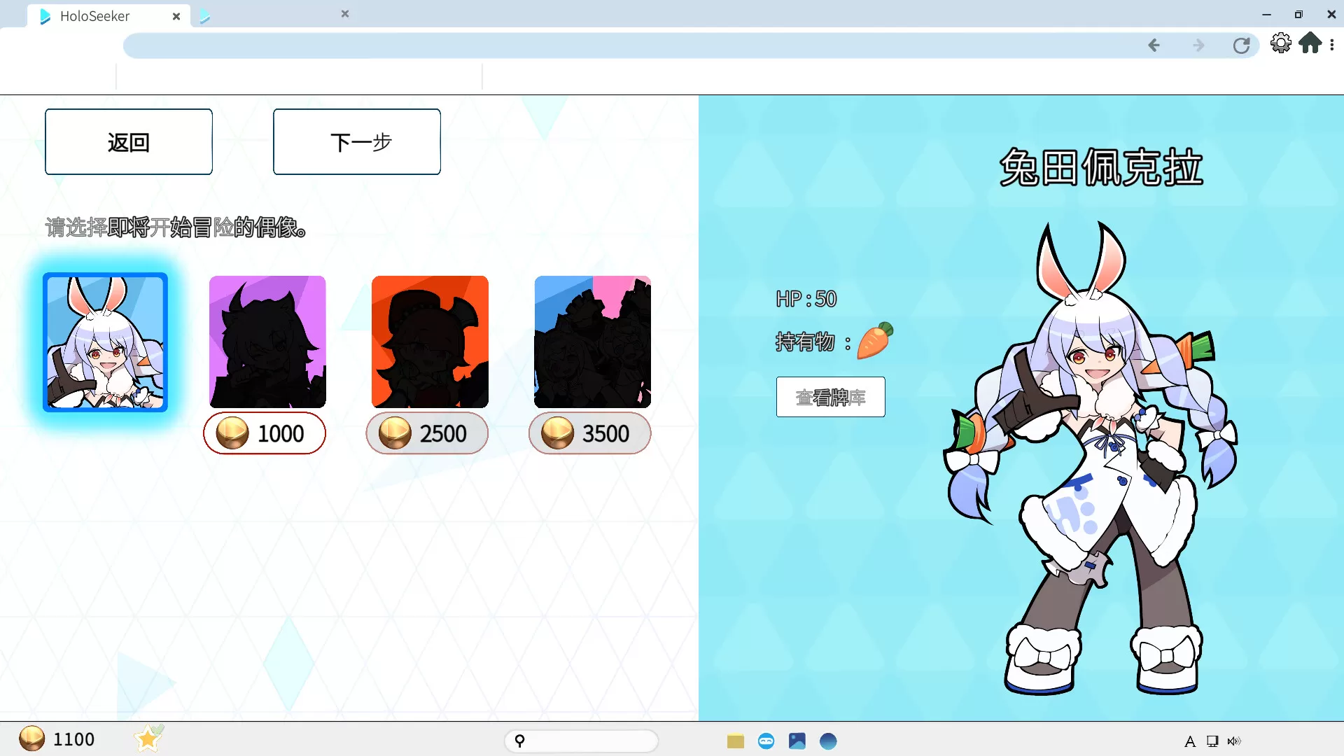 全息探索者/HoloSeeker