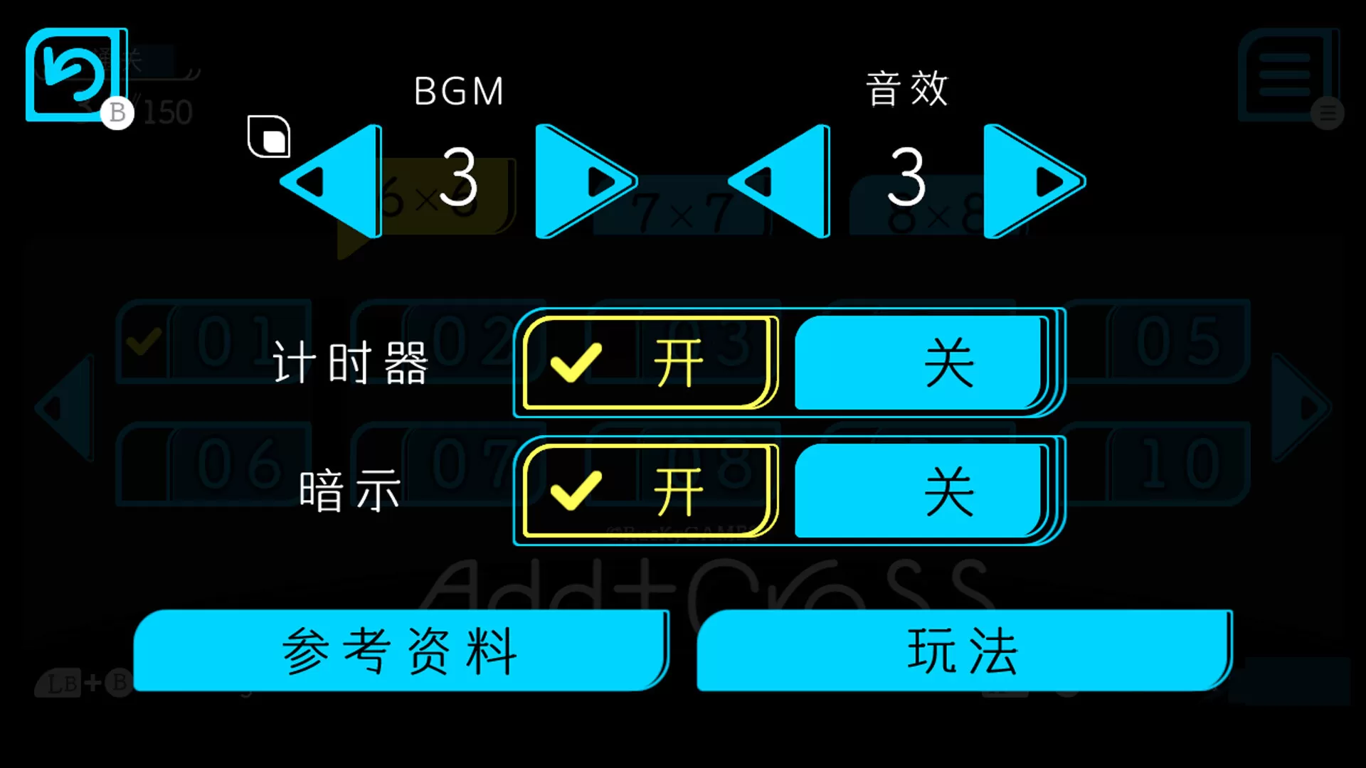 铅笔拼图/Add Cross 铅笔拼图/Add Cross