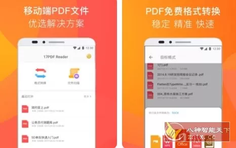PDF阅读器 PDF Readerv1.9.9高级版