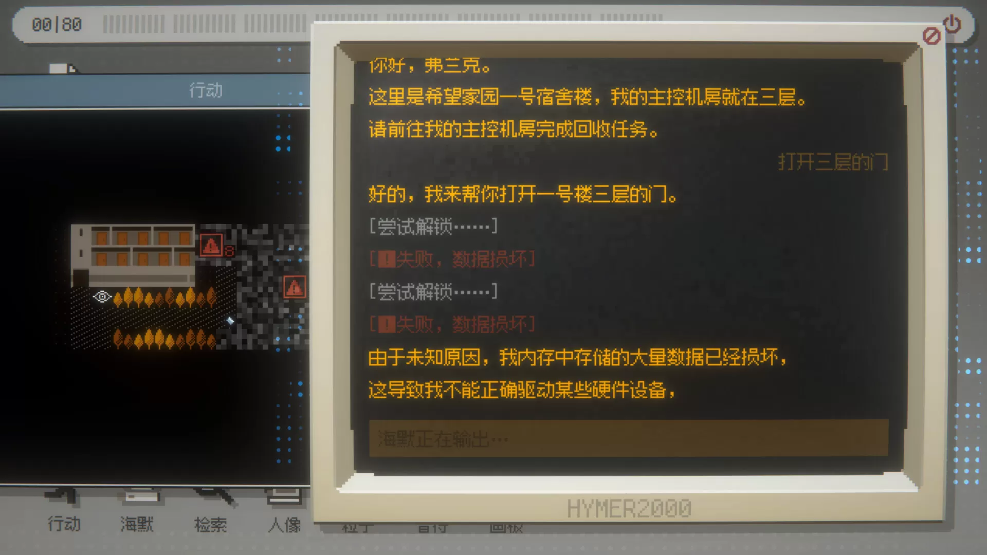 海默2000/Hymer 2000