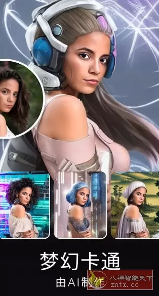 ToonMe卡通照片编辑器 v0.7.19高级版 ToonMe卡通照片编辑器 v0.7.19高级版