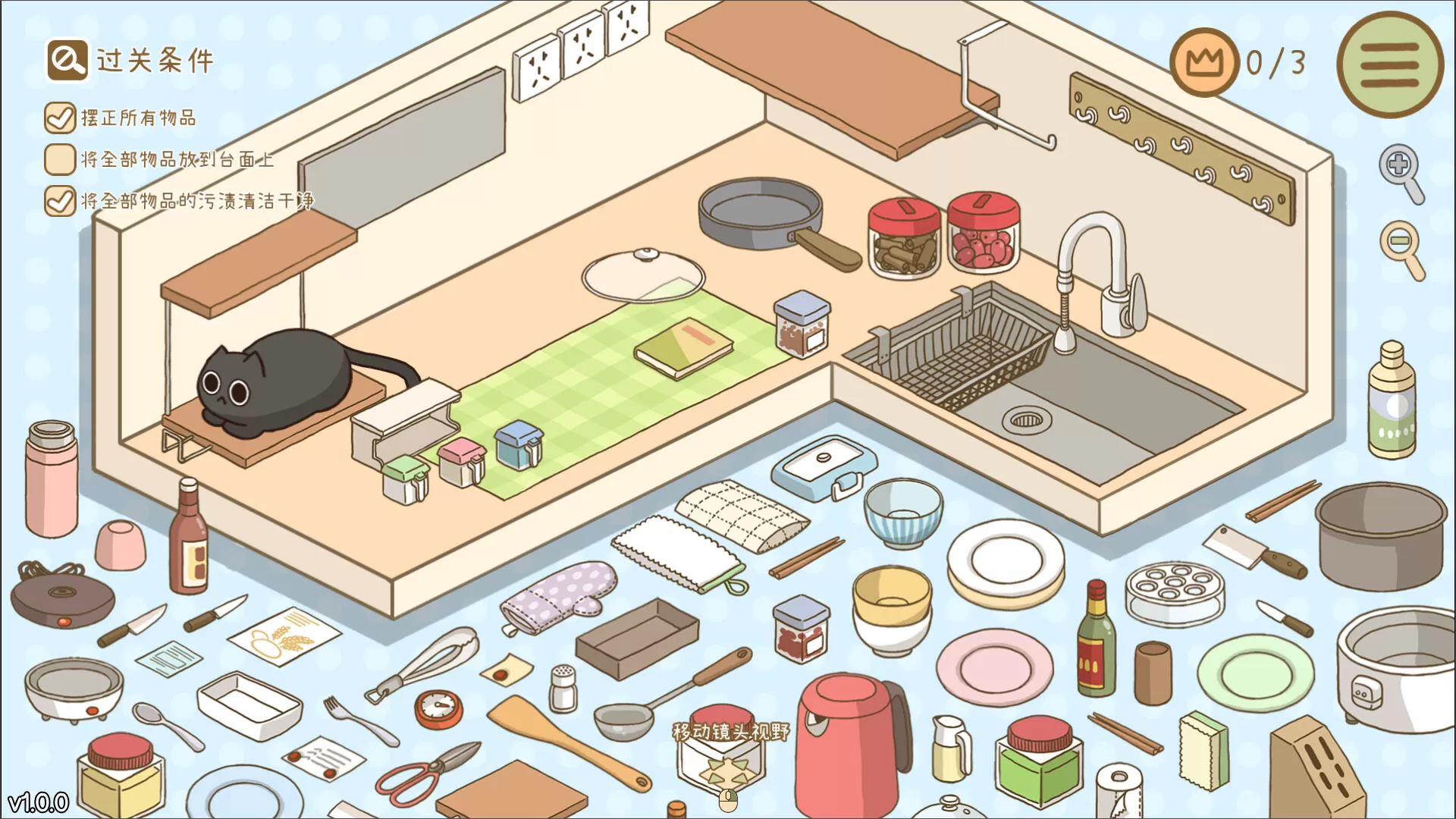 整理拾光/Organized Inside 整理拾光/Organized Inside