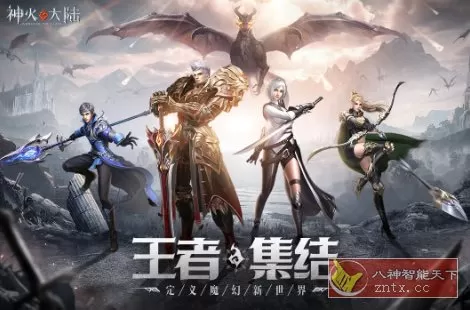 3D神火大陆v16.3完美版★次时代4k魔幻MMO冒险游戏 3D神火大陆v16.3完美版★次时代4k魔幻MMO冒险游戏