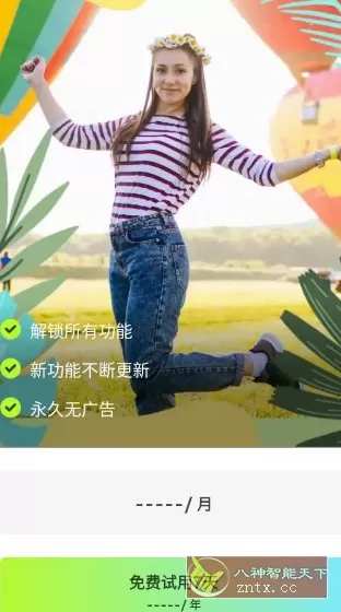 Quick Grid趣拼 v9.0.0 高级版 Quick Grid趣拼 v9.0.0 高级版