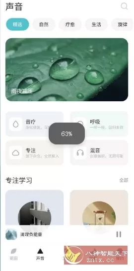 梵花田v1.0.177免费版