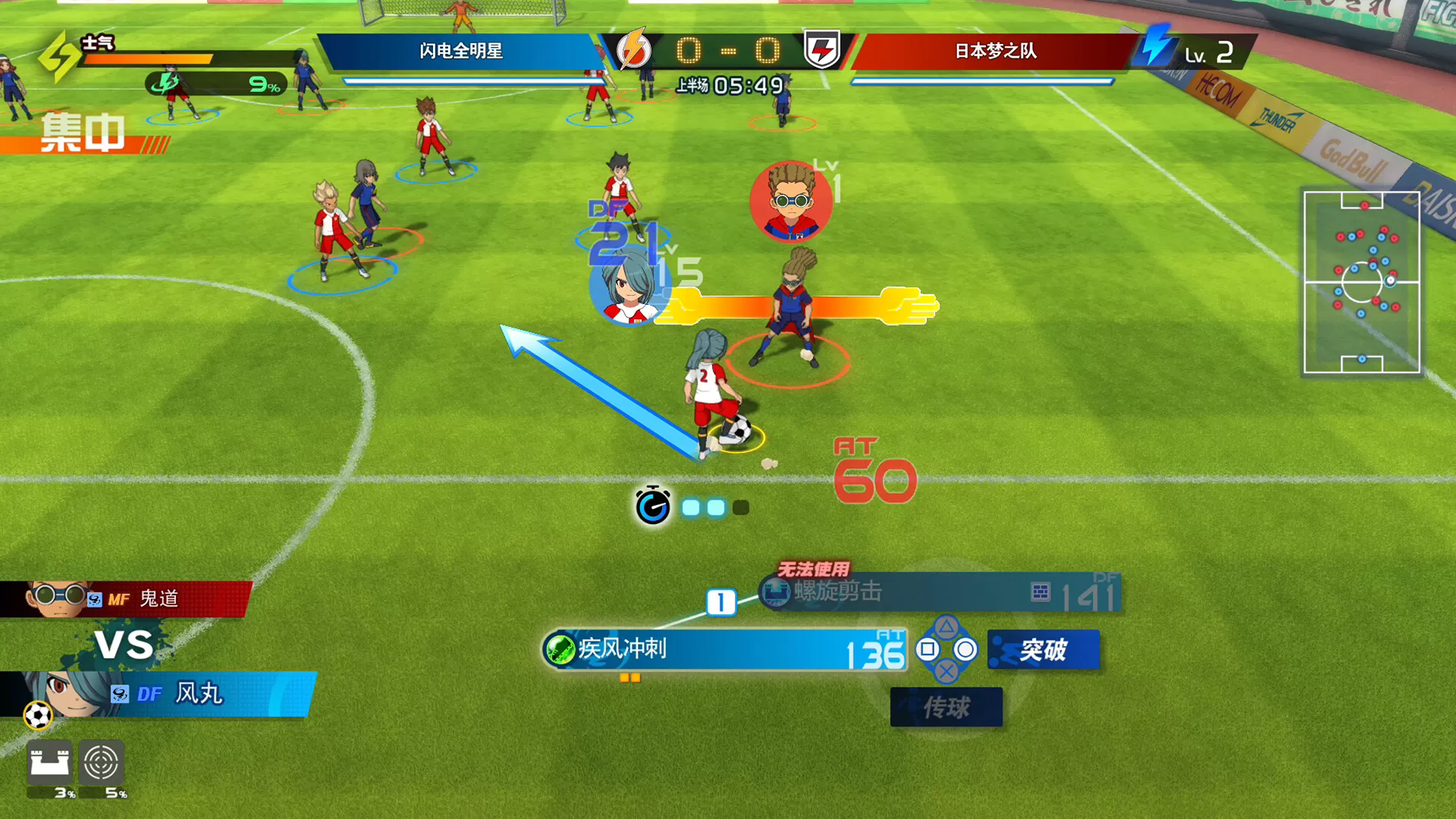 闪电十一人 英雄们的胜利之路/INAZUMA ELEVEN: Victory Roa/支持网络联机