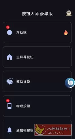 按钮大师 Button Master pro v4.6专业版