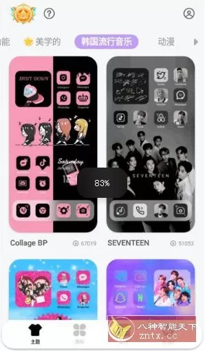DIY主题组件v1.00.3435专业版 DIY主题组件v1.00.3435专业版