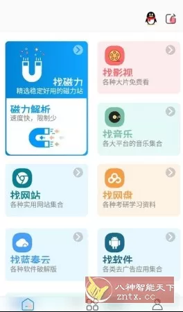 资源大师plus v1.5.5高级版