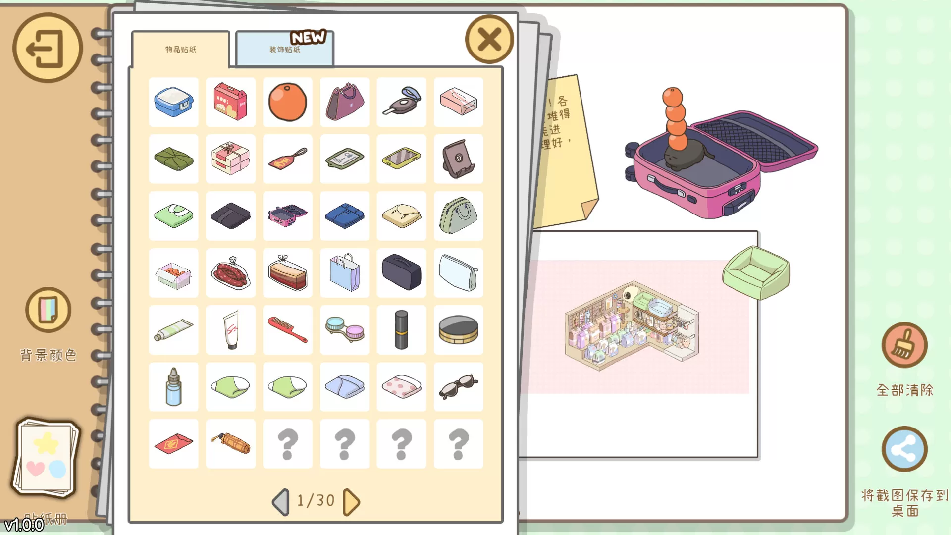 整理拾光/Organized Inside 整理拾光/Organized Inside