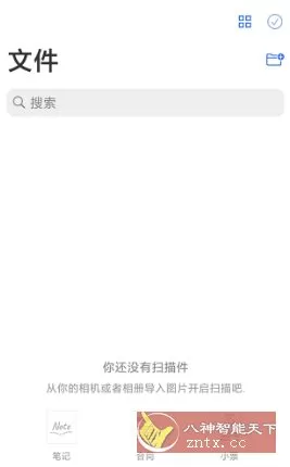 移动扫描王 MobileScanner v2.13.1高级版 移动扫描王 MobileScanner v2.13.1高级版