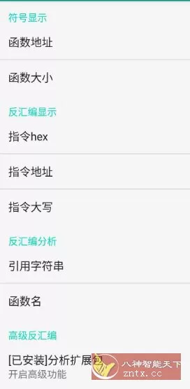 DisElf2 so文件反汇编 v1.1.rc