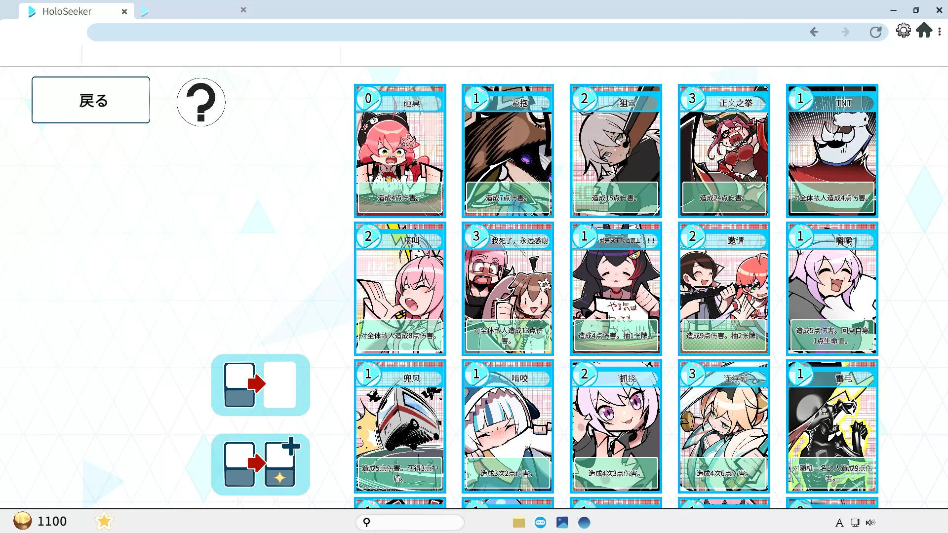 全息探索者/HoloSeeker