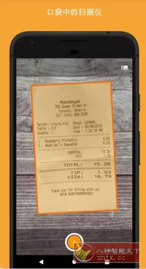 精灵扫描+ Genius Scan+ v7.33.0 付费版 精灵扫描+ Genius Scan+ v7.33.0 付费版