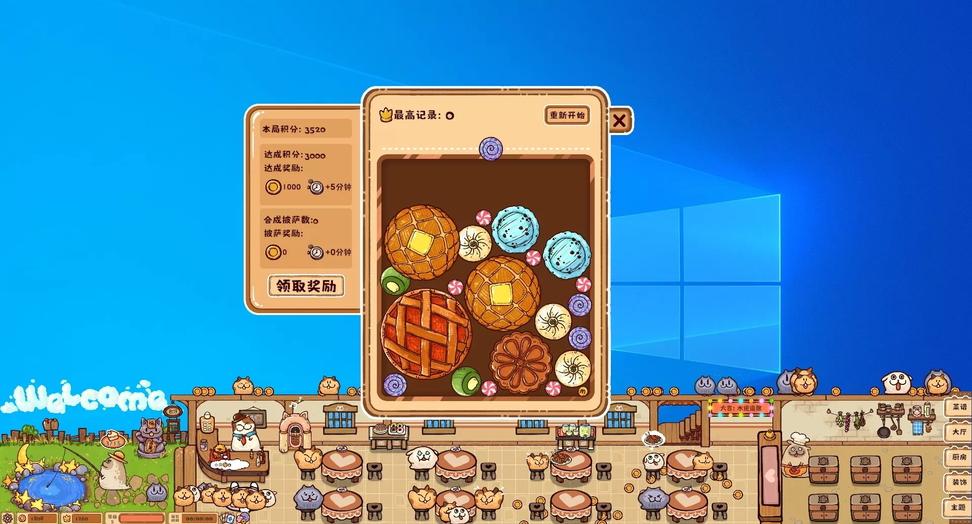 毛茸茸食堂物语/Fluffy Kitchen Saga