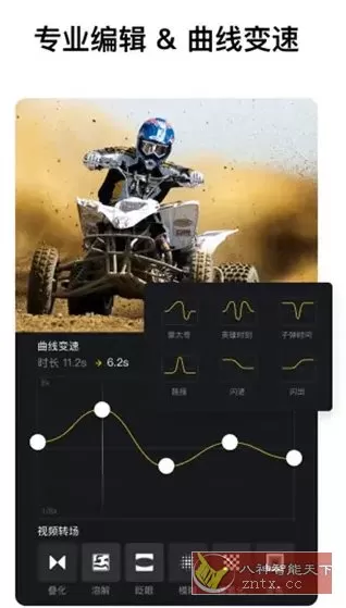 VN视频编辑剪辑 v2.9.6专业版 VN视频编辑剪辑 v2.9.6专业版