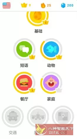 Duolingo多邻国 v6.58.4高级版