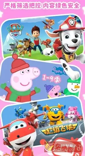 儿歌点点 v4.7.2高级版