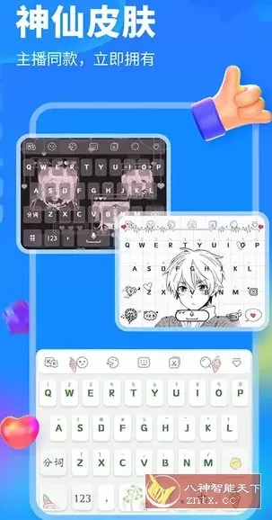 KK键盘v3.7.6.11440高级版